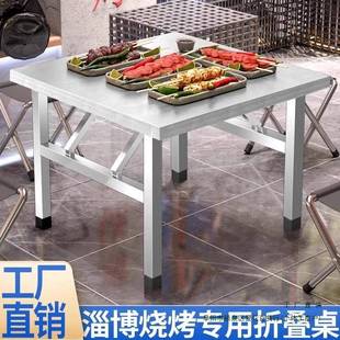 小不锈钢折叠子家用F99J9S78宿桌舍出租房吃饭桌便桌携式 烧烤桌子