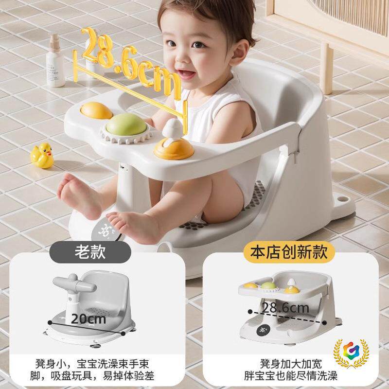 婴儿洗澡座椅宝宝洗澡坐椅浴凳坐着浴盆可坐浴学坐椅儿童防滑