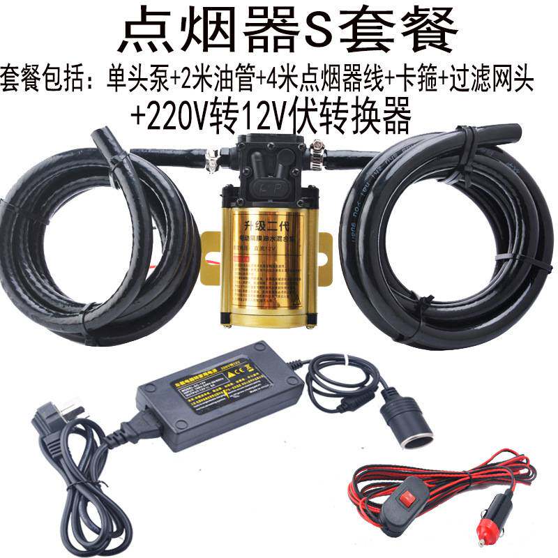 电动抽油泵抽油器12v24V220V汽车油箱抽油泵汽油柴油自吸泵加油机