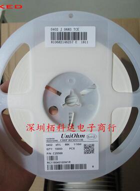 片电阻 0 402W贴GJ0683TCE 6KΩ (6838)LEV ±5% 68K1/16W