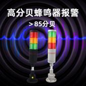 LESVJD4指机床备设故障警示灯塔灯多层示灯信号灯2V三色机床灯