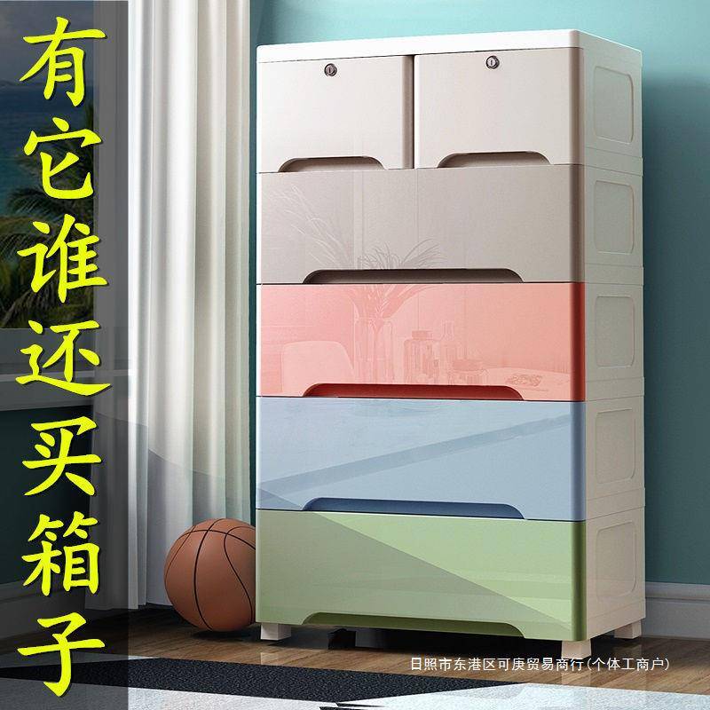 多层抽屉式收纳柜子收纳盒宝宝简易衣柜婴儿童卧室五斗柜收纳箱架
