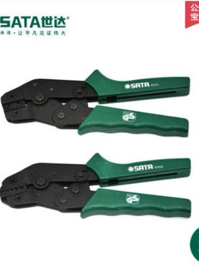 世达精密欧式电脑绝缘端子压接钳91111网线钳子91112 91113 91114