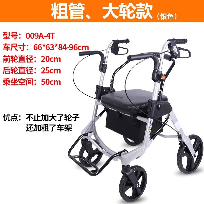 老人手推b车可坐轻便折叠老买菜购物车四轮代步拐杖助行车