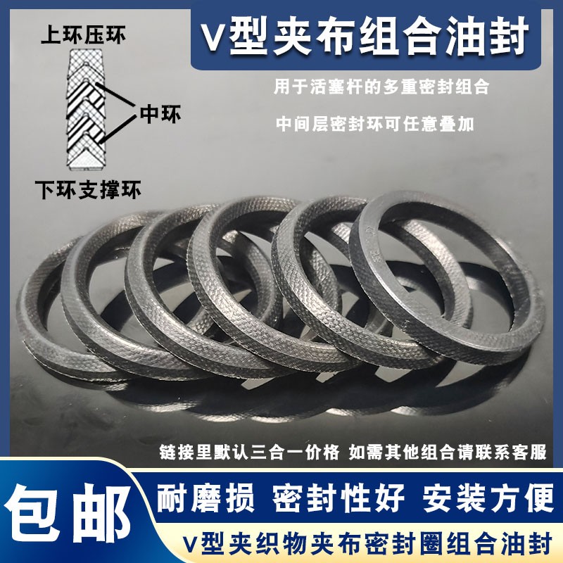V型夹布组合油封220/225/230/300/310*25G0/255/260/330/340/350