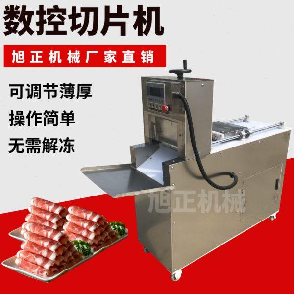 肉类加工设备数控切羊肉卷 两卷四卷八卷多功能不锈钢切片切卷机,厨房电器,其他商用厨电,淘宝优惠券,粉丝福利购,淘宝优惠卷