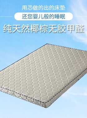 铁床棕垫90公分宽1.5米棕垫1.2m床垫厂自产自销可定做尺寸经济型