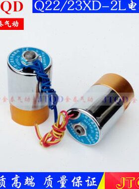 电磁阀铜Q22XD-2L二位二通Q23XD-2L二位三通先导头电磁阀铜体铝体
