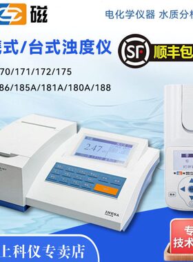 上海雷磁便携式浊度计WZB-170/175/176E污水水质浑浊度检测分析仪