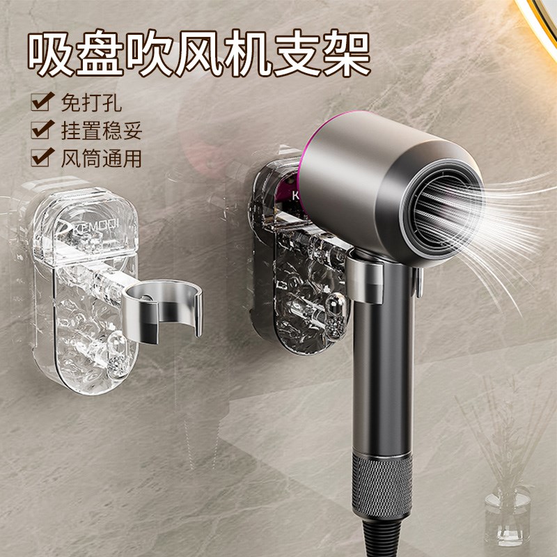 吸盘吹风机支架置物架免s打孔电吹风挂架风筒放置架神器懒人卫生