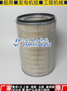 原厂唐纳森空气滤芯P181046内芯P119373柴油发电机组配件空滤风格