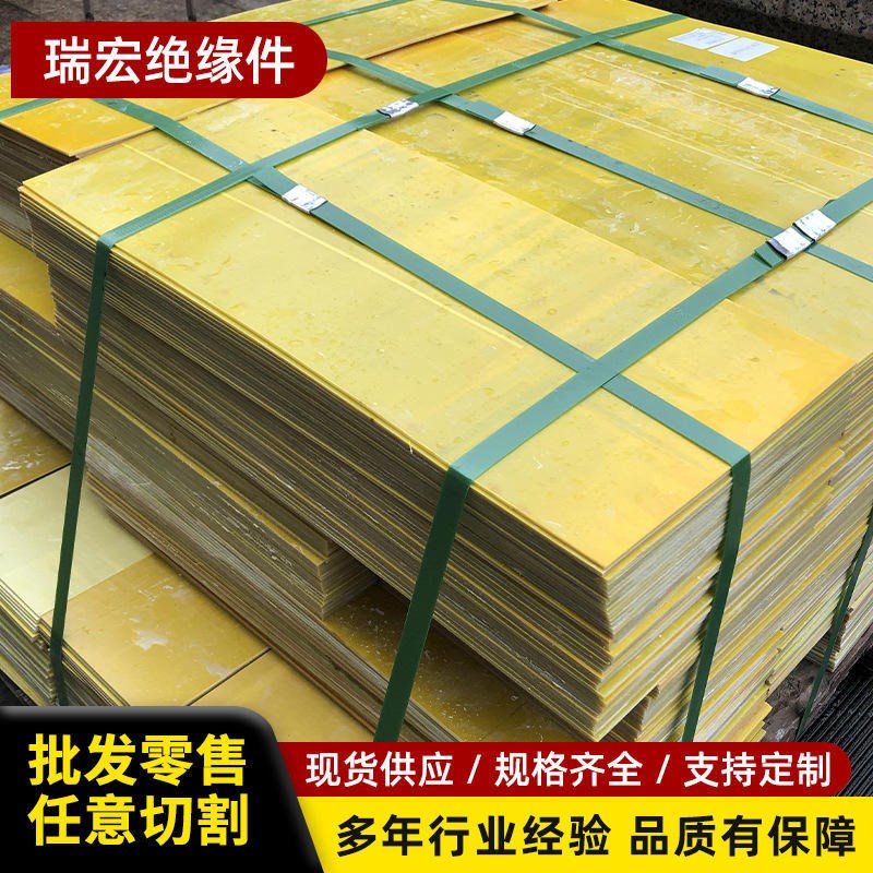 电工绝缘板耐高温玻璃纤维板环氧板环氧H树脂板电工绝缘板耐高温