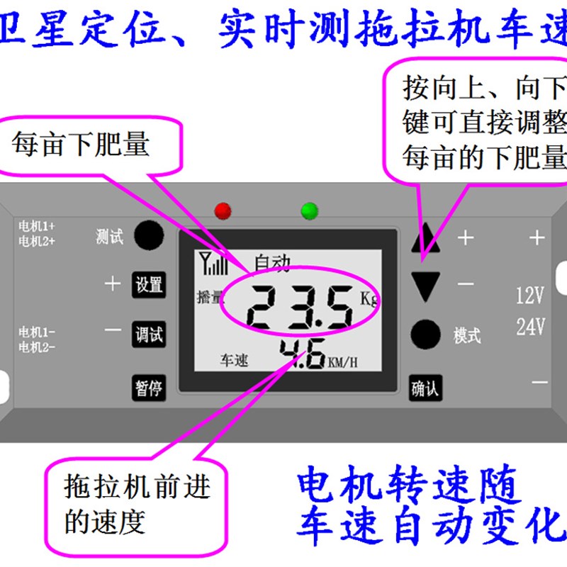 GPS卫星定位智能型施肥播种控制器 电H动撒肥机电机调速器SF10A