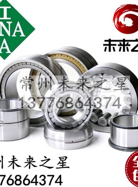 德国INA满装滚子轴承SL014920//SL014922//SL014924//SL014926