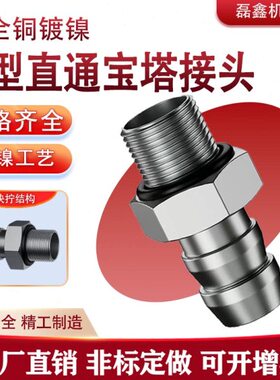 PC镀镍微型宝塔接头迷你气动螺纹直通PC4-M3/M4/M5/PC6-M3/M4/M5