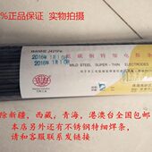 1.8 J421Fe低碳钢特细电焊条1.0 1.6 1.4 2.0mm焊条焊丝 1.2