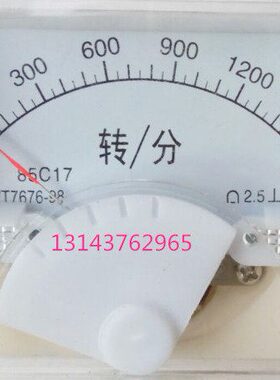 转分表 转速表 85C17-1500 DC10V 1800RPM 10V  GB/T7676