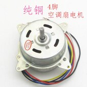 四角固定冷风机水冷空调扇电机冷暖风机马达冷风扇75W纯铜线 包邮