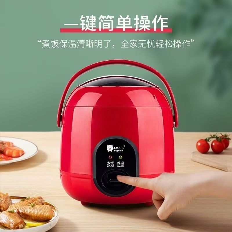中国红小迷你电饭煲移动式1.w2L单人宿舍学生小功率蒸煮保温单手