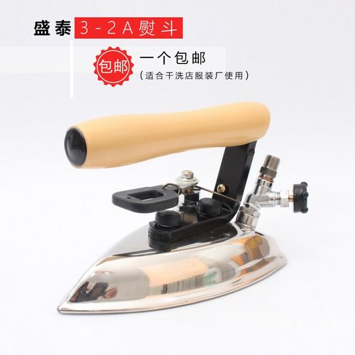 盛泰工业蒸汽熨斗 3-2A 手拔式 袖口裤管 R中烫烫斗 锅炉烫斗