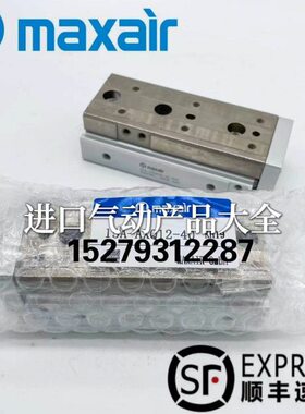 迈斯艾尔MAXAIR精密滑台气缸15A-AXQ12-10-20-30-40-50-75-100A/B
