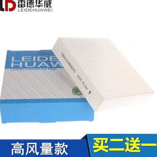 适配北汽E系新能源EX系列EC5绅宝D20X25昌河Q25空调滤芯格滤清器