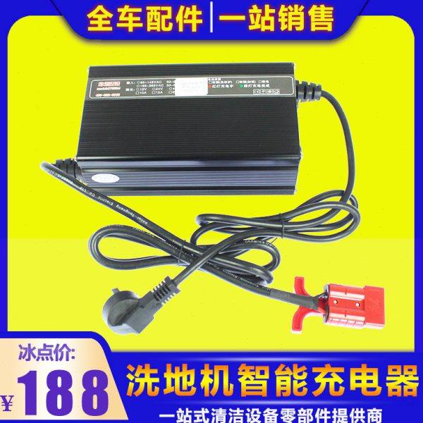 电动洗地机充电器扫地机充电器机24V/10A15A20A25A通用自动停机款,生活电器,洗地机配件/耗材,淘宝优惠券,粉丝福利购,淘宝优惠卷