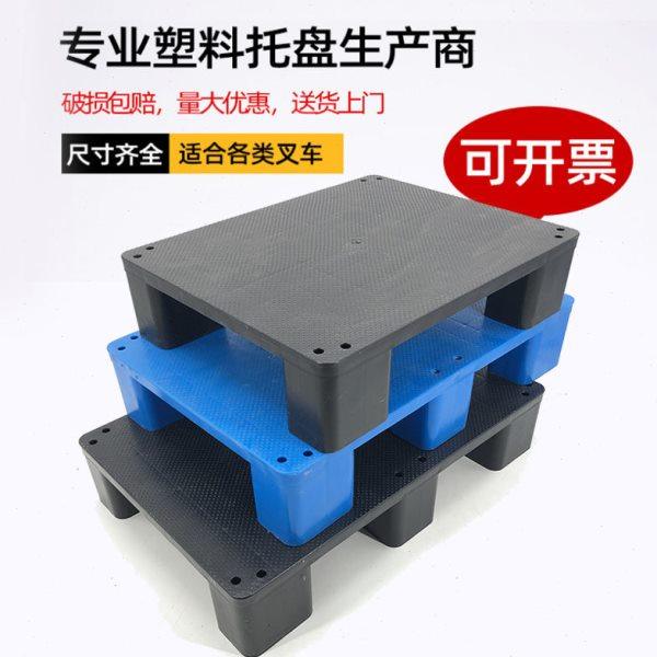 超市防潮垫板仓库货物隔断板塑料托盘地堆平板卡板栈板堆头地台板,商业/办公家具,货架附件/货架配件/洞洞板配件,淘宝优惠券,粉丝福利购,淘宝优惠卷