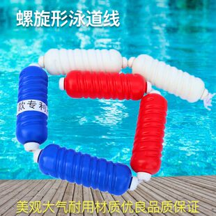 吉祥游泳池泳道线隔水线分界线浮标比赛线分道线防划伤螺旋型泳池