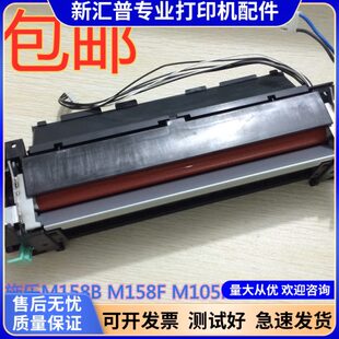 M205F 施乐M158B定影器P158B M158F 加热组件传感器导板 215FW