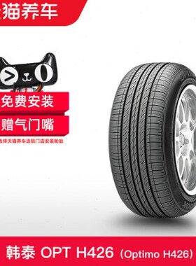 韩泰轮胎 Optimo H426 215/50R17 91V 适配起亚K4现代索纳塔