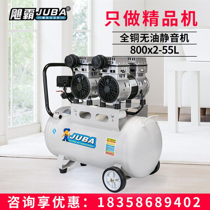 空压机800WX2气泵无油静音压K缩机家用打气泵木工喷漆