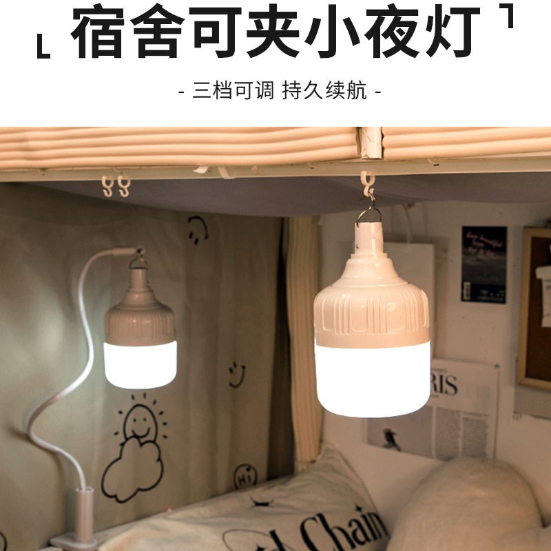 小夜灯宿舍床上用悬挂电池款高中生大学生充电不插W电续航久下上