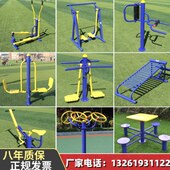 户外体育运动牵引器小区老人双杠路径健骑机公园滚轮健身器材塑木