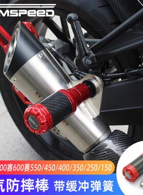适用赛350/400/450/550/550S/600/600RS/800/921改装件排气管护杠