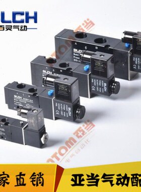 BLCH百灵电磁换向阀 电磁阀 二位五通 4V210-08  (进口密封圈)
