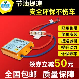 胜辉航2023新款上市升级汽车智能节油器省油神器提升动力降低油耗
