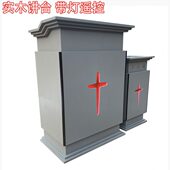包邮 箱 带灯遥控实木教堂讲台奉献箱组合教会演讲桌捐款 新款