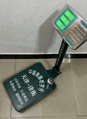 津衡电子秤天津衡器厂电子称TCS150kg台秤落地秤商用加厚通用折叠