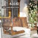 户外庭院防腐木秋千室外儿童吊椅花园院子木头摇椅阳台木质荡秋千