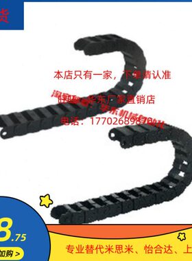 拖链VBD32-F25-R28/R38/R48/R60/R75-N10/N15/N23/N30/N50/N91