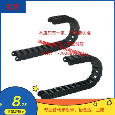 拖链VBD32-F25-R28/R38/R48/R60/R75-N10/N15/N23/N30/N50/N91