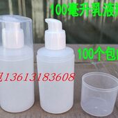 100ml毫升塑料瓶按压瓶小喷壶透明塑料侧喷瓶鸟嘴按压瓶100个 包邮