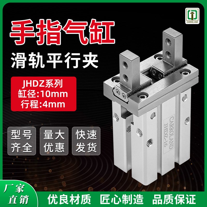 空气复动夹紧机械夹手指气缸 滑轨型平行机械夹 缸径10mXm行程4mm