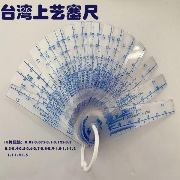 上艺塑料塞尺单片塑胶塞规厚薄规耐磨间隙尺高精度0.01-5MM,五金/工具,塞尺,淘宝优惠券,粉丝福利购,淘宝优惠卷