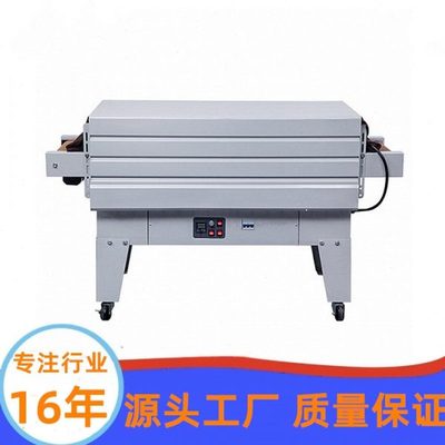 广州铭纳厂供应 热收缩包装机 喷气式4525型4535型包膜机