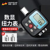 电子数显扭力计扭力扳手配件测试表公斤校准高精度扭矩测试仪