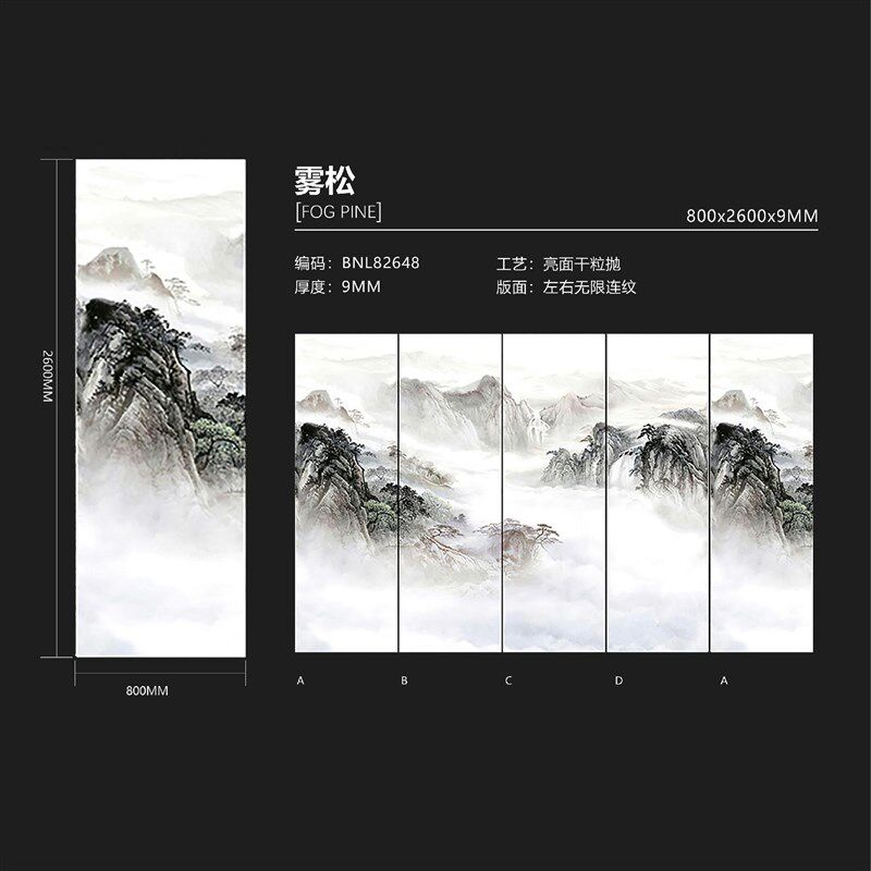 800x2600岩板电视背景墙瓷砖客厅陶瓷大N板连纹大理石新中式轻奢