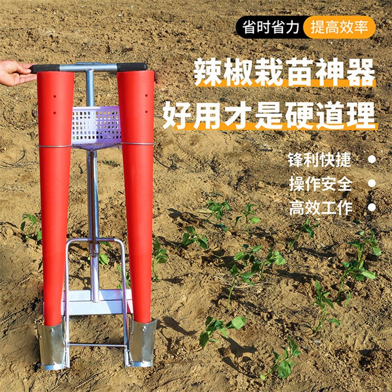 辣椒栽苗神器款移k栽器双行农用栽苗机全自动种辣椒苗工具蔬菜