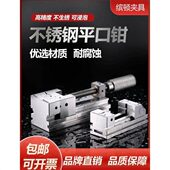 不锈钢平口钳高精度角固式 批士直角钳子十字铣床虎钳台钳精密夹具